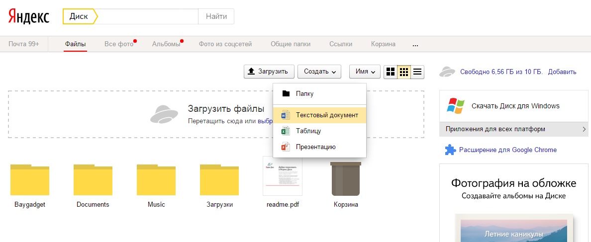 Гугл Фото Яндекс Диск